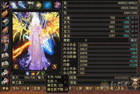 温暖推荐：绝美顶奢，新时装，带三稀有色骨翼。6天内可以转回峨眉