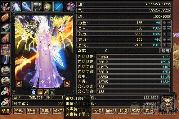 温暖推荐：绝美顶奢，新时装，带三稀有色骨翼。6天内可以转回峨眉