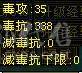 精品 天山  命中 会心 血 全强9 精会5  纹刻5 