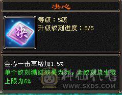 精品 天山  命中 会心 血 全强9 精会5  纹刻5 