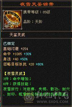 精品 天山  命中 会心 血 全强9 精会5  纹刻5 