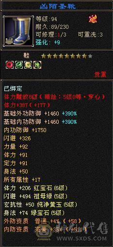 精品 天山  命中 会心 血 全强9 精会5  纹刻5 