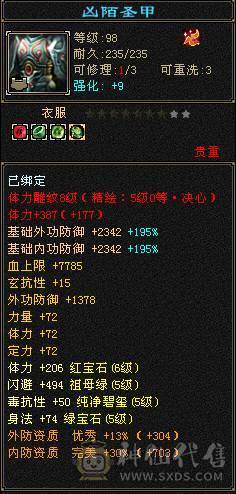 精品 天山  命中 会心 血 全强9 精会5  纹刻5 