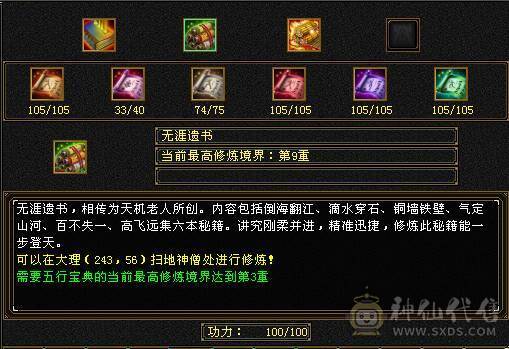精品 天山  命中 会心 血 全强9 精会5  纹刻5 