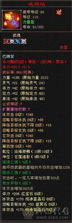 精品 天山  命中 会心 血 全强9 精会5  纹刻5 