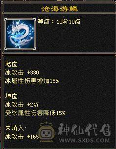 精品 天山  命中 会心 血 全强9 精会5  纹刻5 