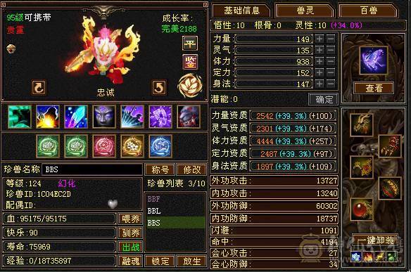 精品 天山  命中 会心 血 全强9 精会5  纹刻5 