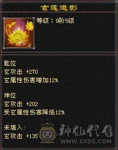 精品 天山  命中 会心 血 全强9 精会5  纹刻5 