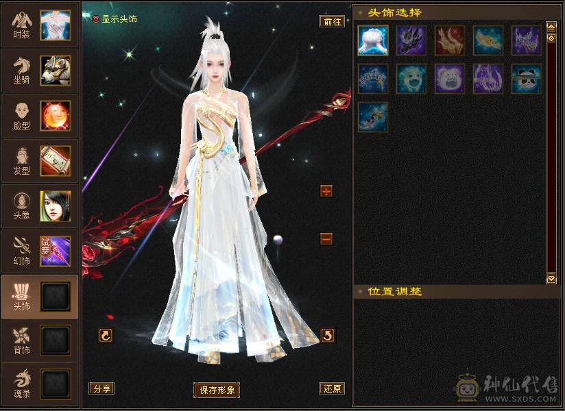 精品 天山  命中 会心 血 全强9 精会5  纹刻5 