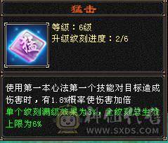 精品 天山  命中 会心 血 全强9 精会5  纹刻5 