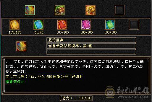 精品 天山  命中 会心 血 全强9 精会5  纹刻5 