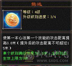 精品 天山  命中 会心 血 全强9 精会5  纹刻5 