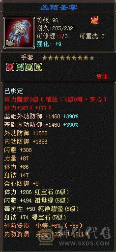 精品 天山  命中 会心 血 全强9 精会5  纹刻5 