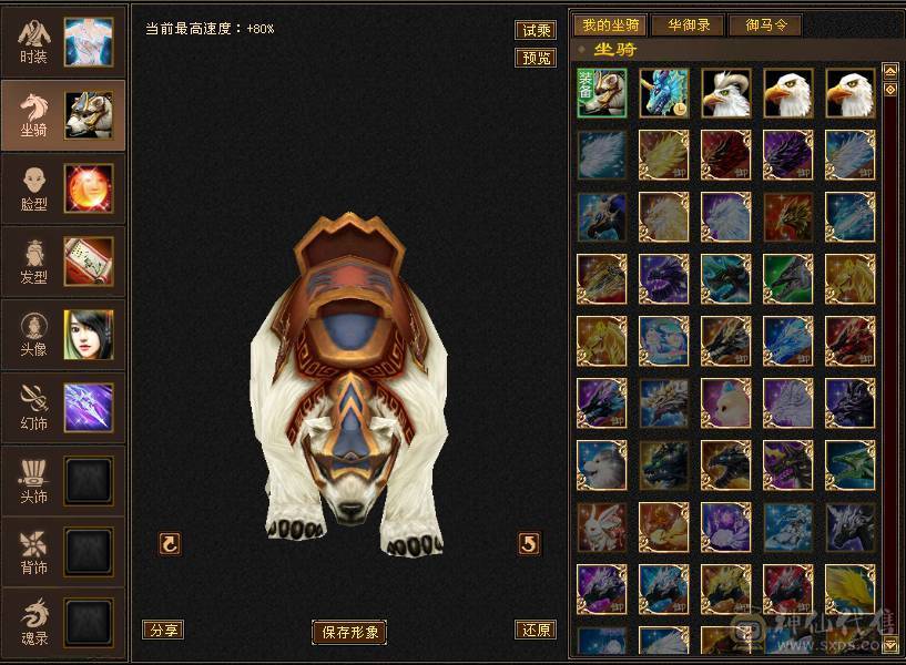 精品 天山  命中 会心 血 全强9 精会5  纹刻5 