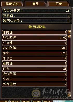 精品 天山  命中 会心 血 全强9 精会5  纹刻5 