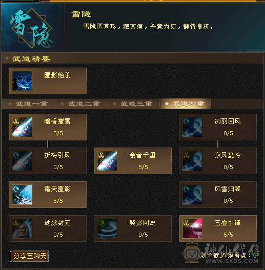 精品 天山  命中 会心 血 全强9 精会5  纹刻5 