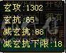 精品 天山  命中 会心 血 全强9 精会5  纹刻5 