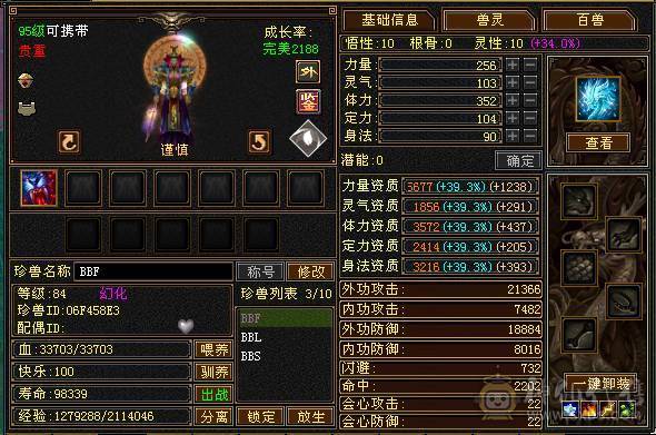 精品 天山  命中 会心 血 全强9 精会5  纹刻5 
