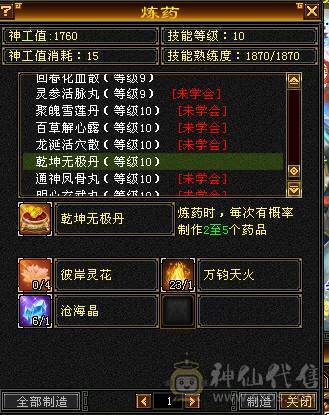精品 天山  命中 会心 血 全强9 精会5  纹刻5 