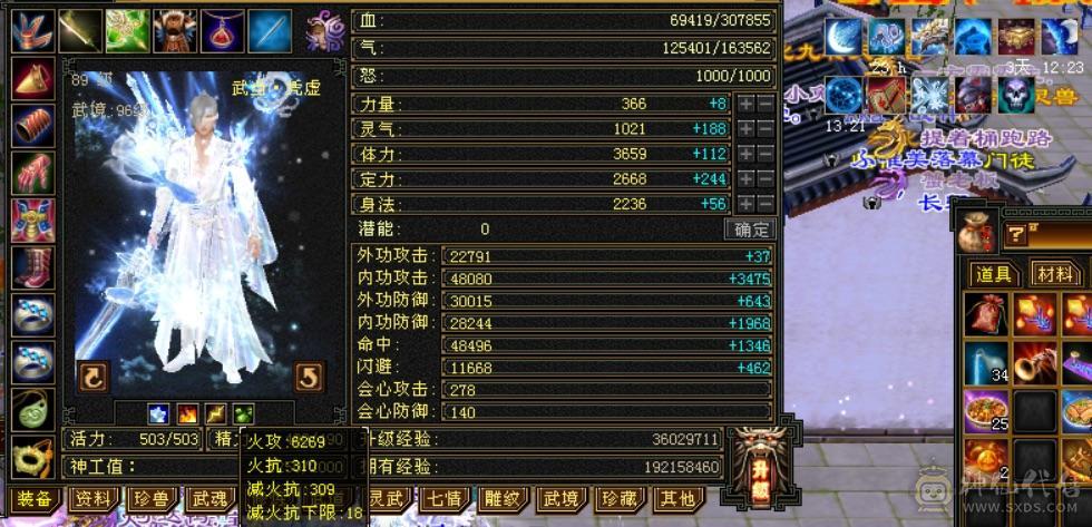 【邀月推荐】6655四修火武当，限定长风坐骑，两件满4级配饰时装，通脉心络又更新，