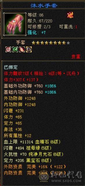 【邀月推荐】6655四修火武当，限定长风坐骑，两件满4级配饰时装，通脉心络又更新，