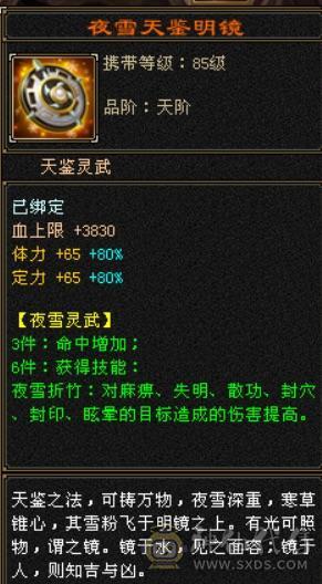 【邀月推荐】6655四修火武当，限定长风坐骑，两件满4级配饰时装，通脉心络又更新，