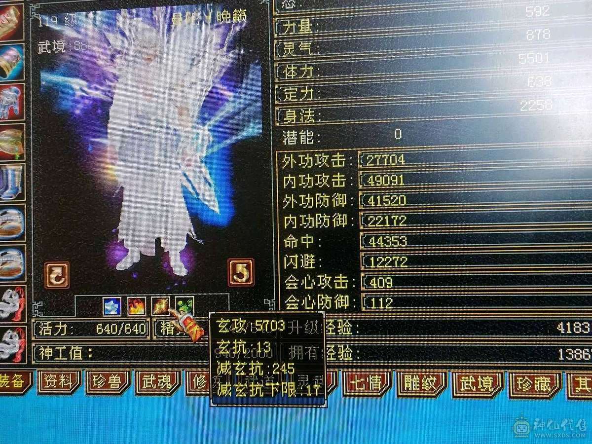 jp高血高属性曼陀52万血裸属性5703带新背饰万剑