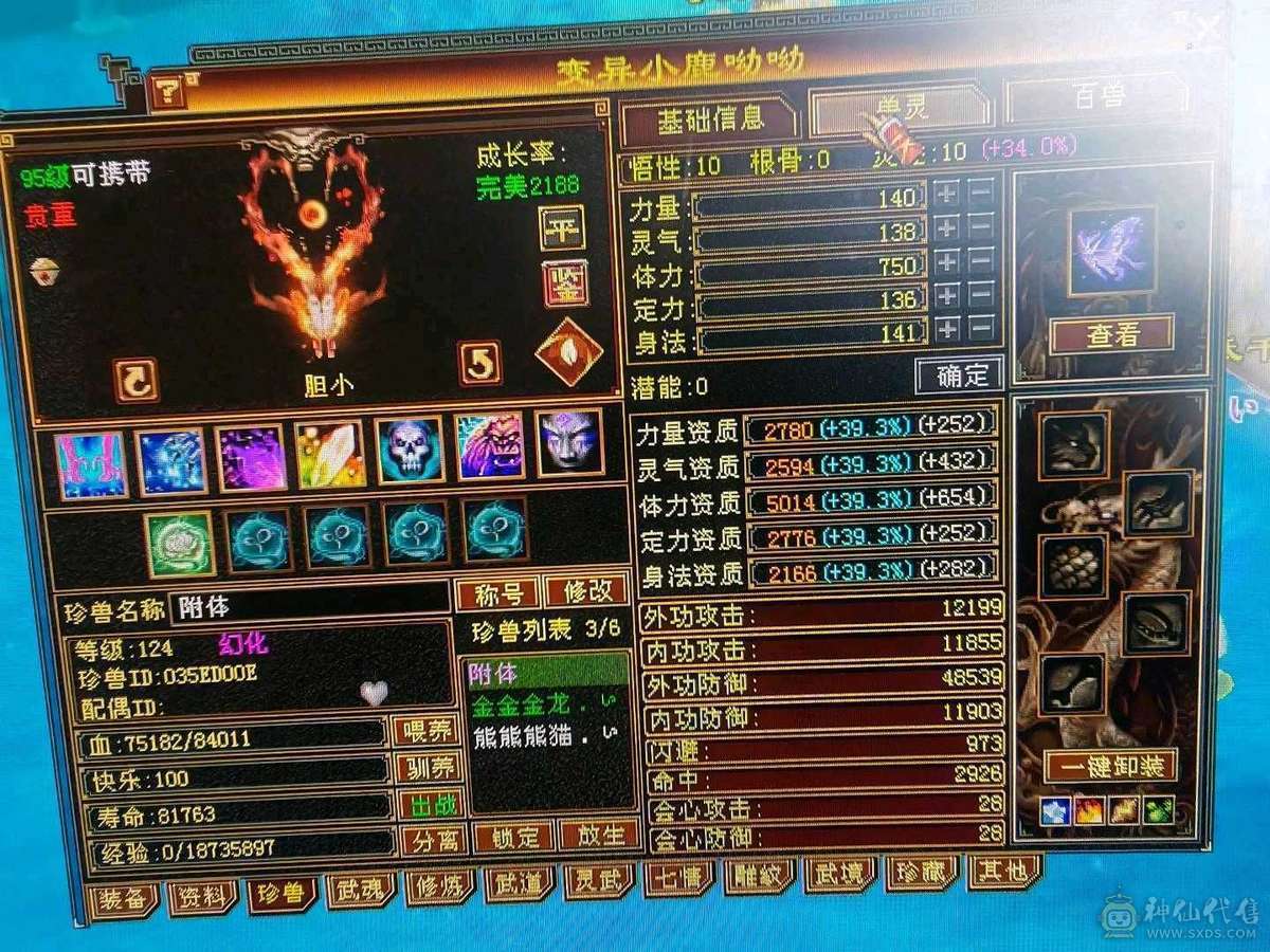 jp高血高属性曼陀52万血裸属性5703带新背饰万剑