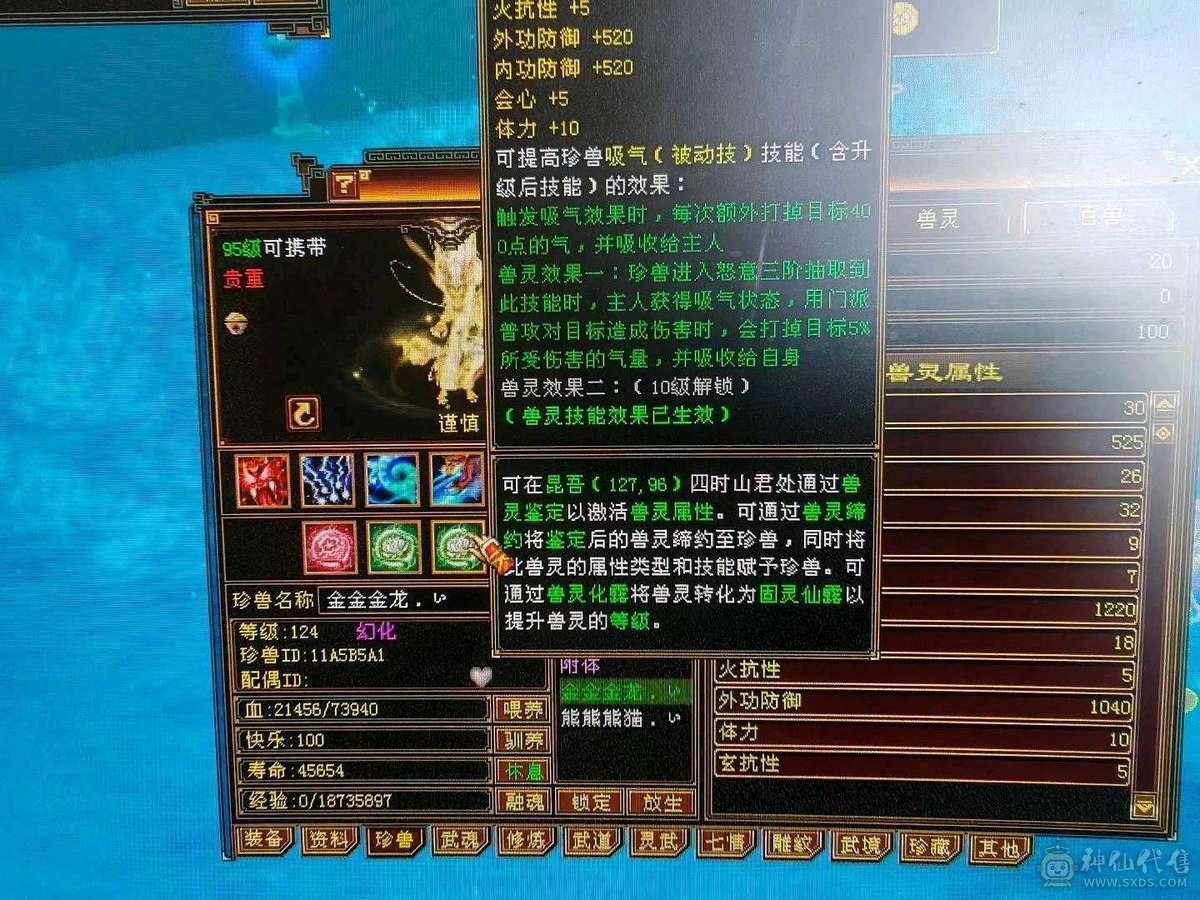 jp高血高属性曼陀52万血裸属性5703带新背饰万剑