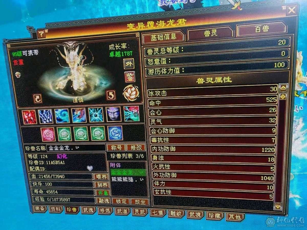 jp高血高属性曼陀52万血裸属性5703带新背饰万剑