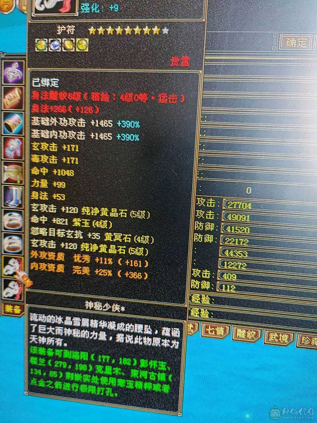 jp高血高属性曼陀52万血裸属性5703带新背饰万剑