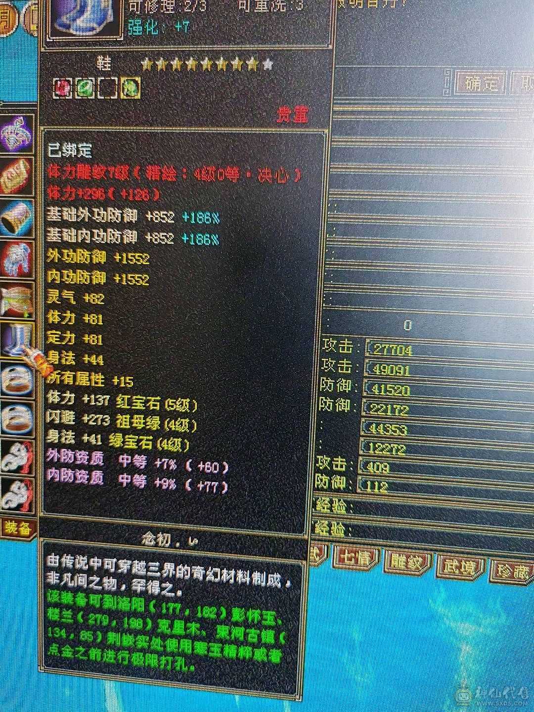jp高血高属性曼陀52万血裸属性5703带新背饰万剑