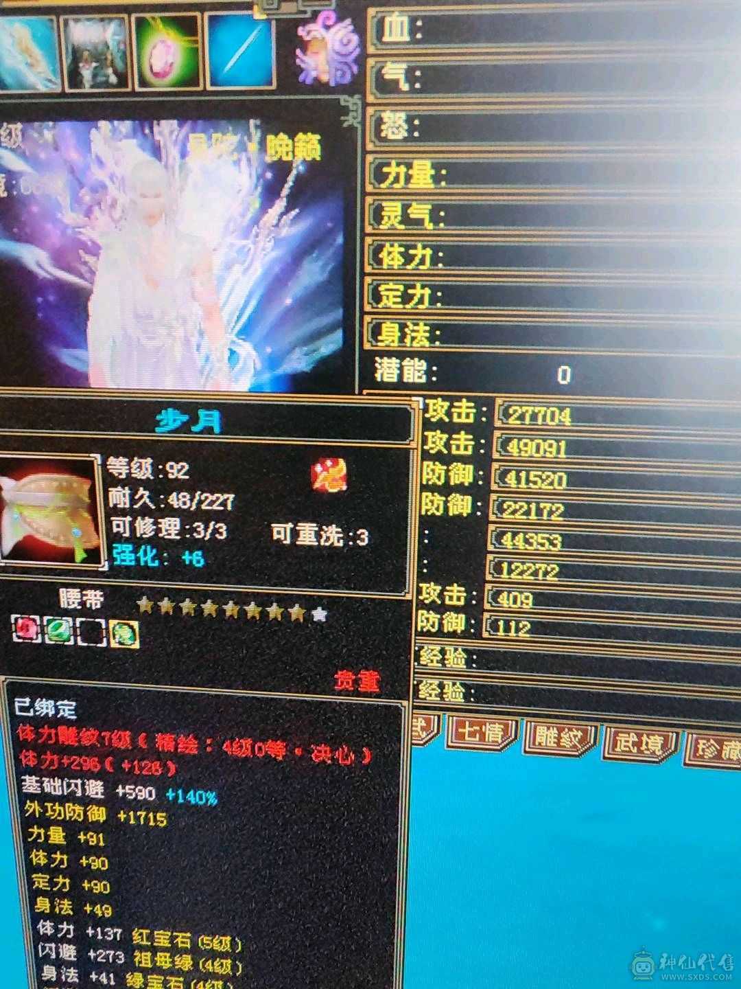 jp高血高属性曼陀52万血裸属性5703带新背饰万剑
