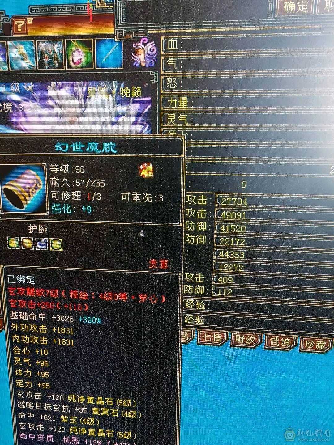 jp高血高属性曼陀52万血裸属性5703带新背饰万剑