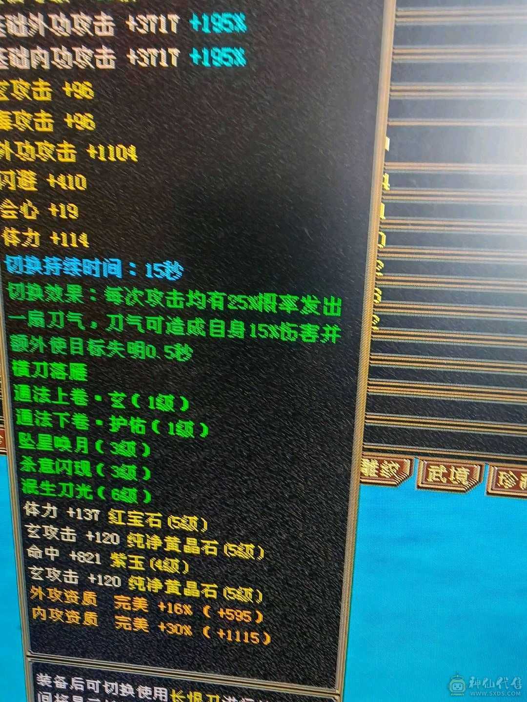 jp高血高属性曼陀52万血裸属性5703带新背饰万剑