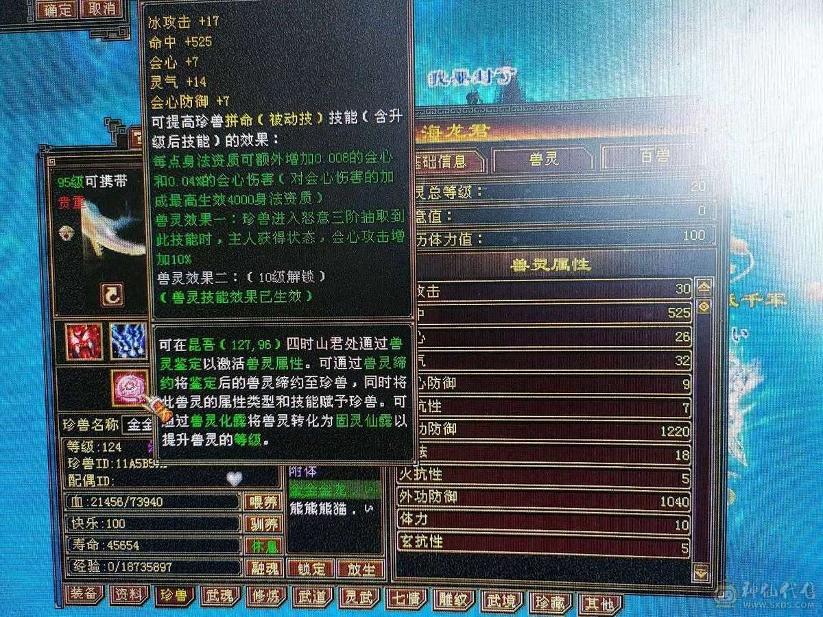 jp高血高属性曼陀52万血裸属性5703带新背饰万剑