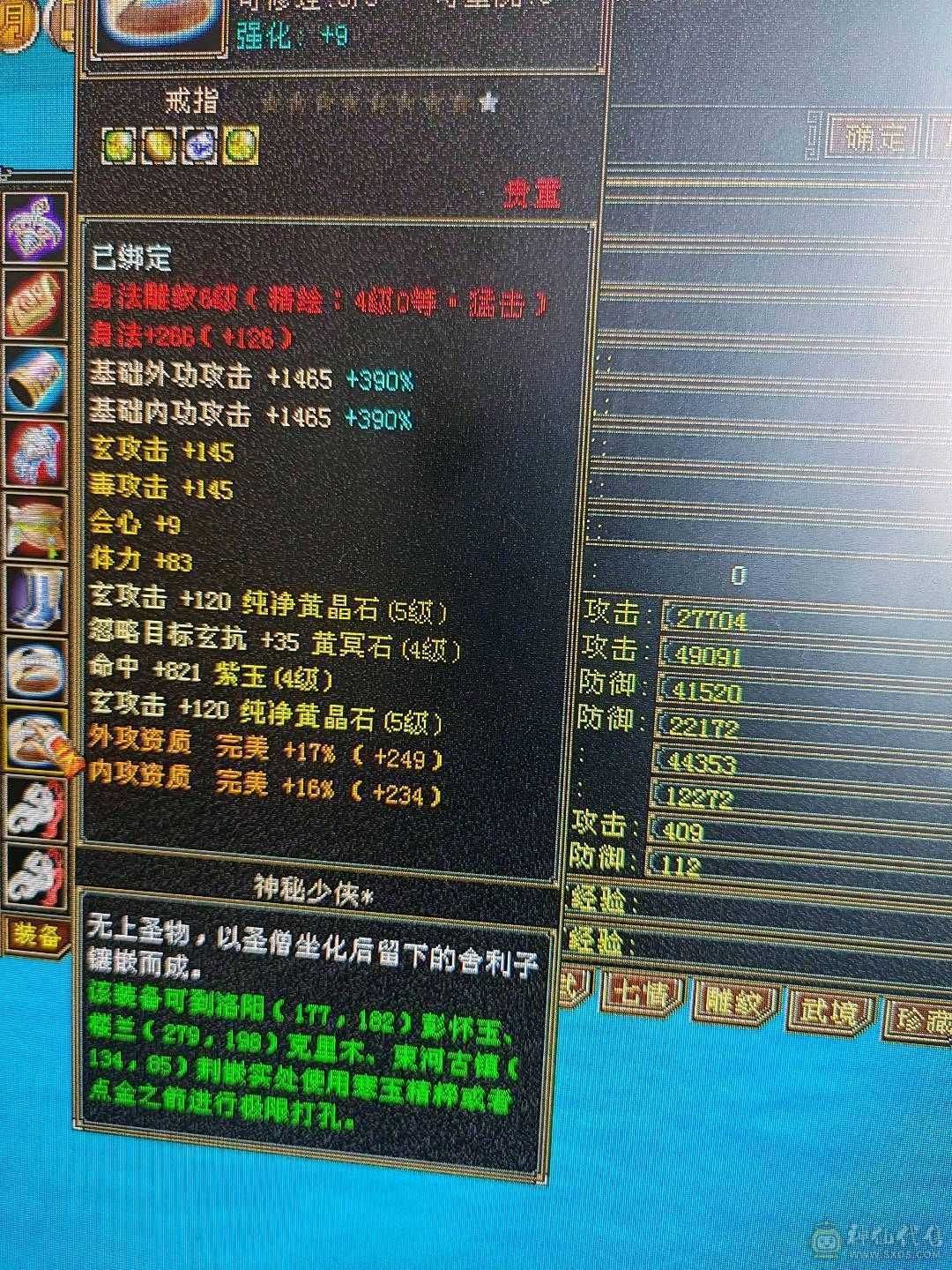jp高血高属性曼陀52万血裸属性5703带新背饰万剑