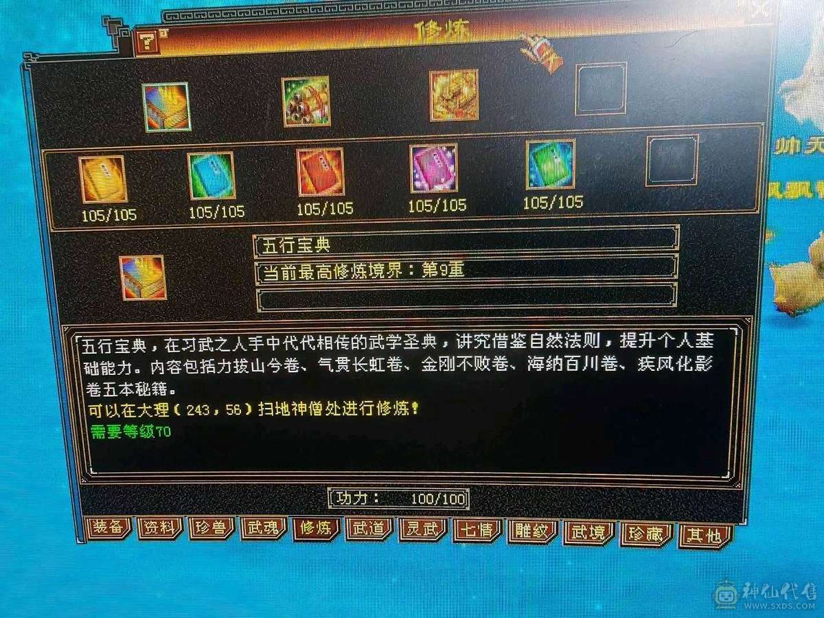 jp高血高属性曼陀52万血裸属性5703带新背饰万剑