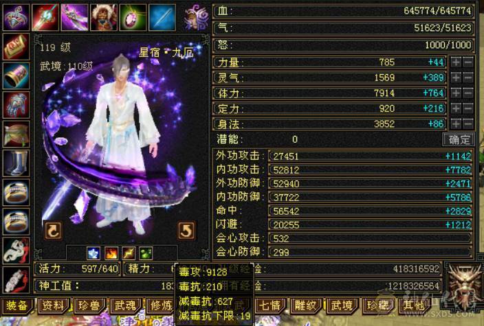 7766星宿，7体7属7身法，10雕9雕，6神，冰火毒三修，四抗200+，会心500+，无敌丹，4件断桥，50兽灵