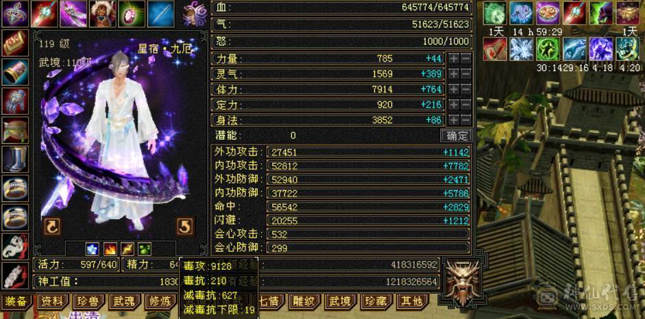 7766星宿，7体7属7身法，10雕9雕，6神，冰火毒三修，四抗200+，会心500+，无敌丹，4件断桥，50兽灵