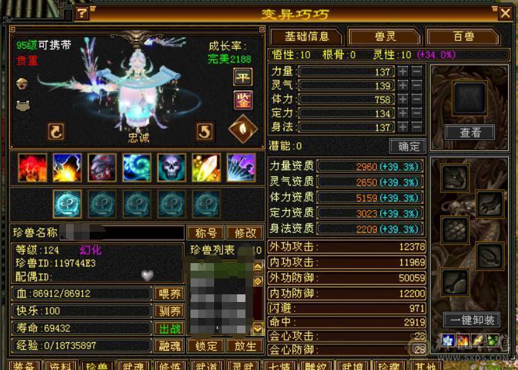 7766星宿，7体7属7身法，10雕9雕，6神，冰火毒三修，四抗200+，会心500+，无敌丹，4件断桥，50兽灵