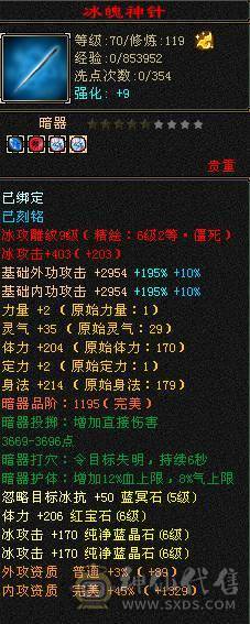 🍉西瓜推荐🍉6665高品质三修武当  爆发高  血量高   5.5神兽