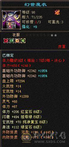 🍉西瓜推荐🍉6665高品质三修武当  爆发高  血量高   5.5神兽