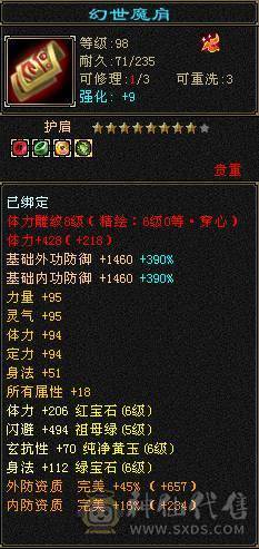 🍉西瓜推荐🍉6665高品质三修武当  爆发高  血量高   5.5神兽