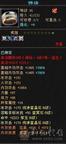 🍉西瓜推荐🍉6665高品质三修武当  爆发高  血量高   5.5神兽