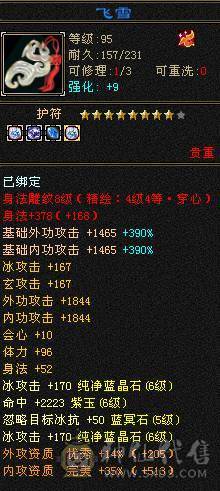 🍉西瓜推荐🍉6665高品质三修武当  爆发高  血量高   5.5神兽