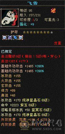 🍉西瓜推荐🍉6665高品质三修武当  爆发高  血量高   5.5神兽