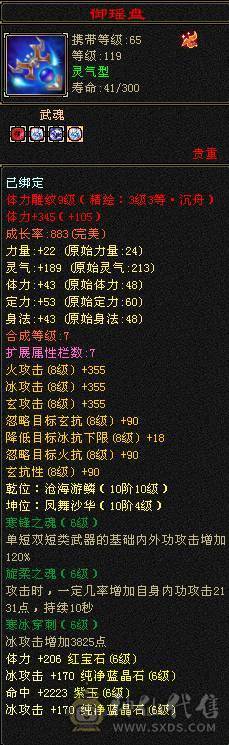 🍉西瓜推荐🍉6665高品质三修武当  爆发高  血量高   5.5神兽
