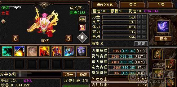 🍉西瓜推荐🍉6665高品质三修武当  爆发高  血量高   5.5神兽