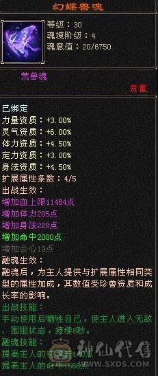 🍉西瓜推荐🍉6665高品质三修武当  爆发高  血量高   5.5神兽